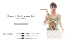 Desktop Screenshot of kaorikobayashi.com