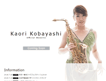 Tablet Screenshot of kaorikobayashi.com